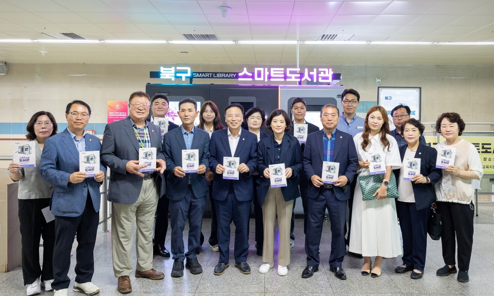 부산 북구, 스마트도서관 서비스 운영