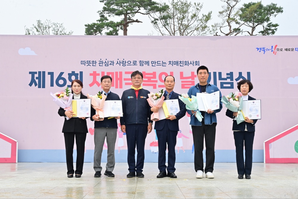 청송군, '2023 치매극복의 날 한마음 걷기행사' 진행