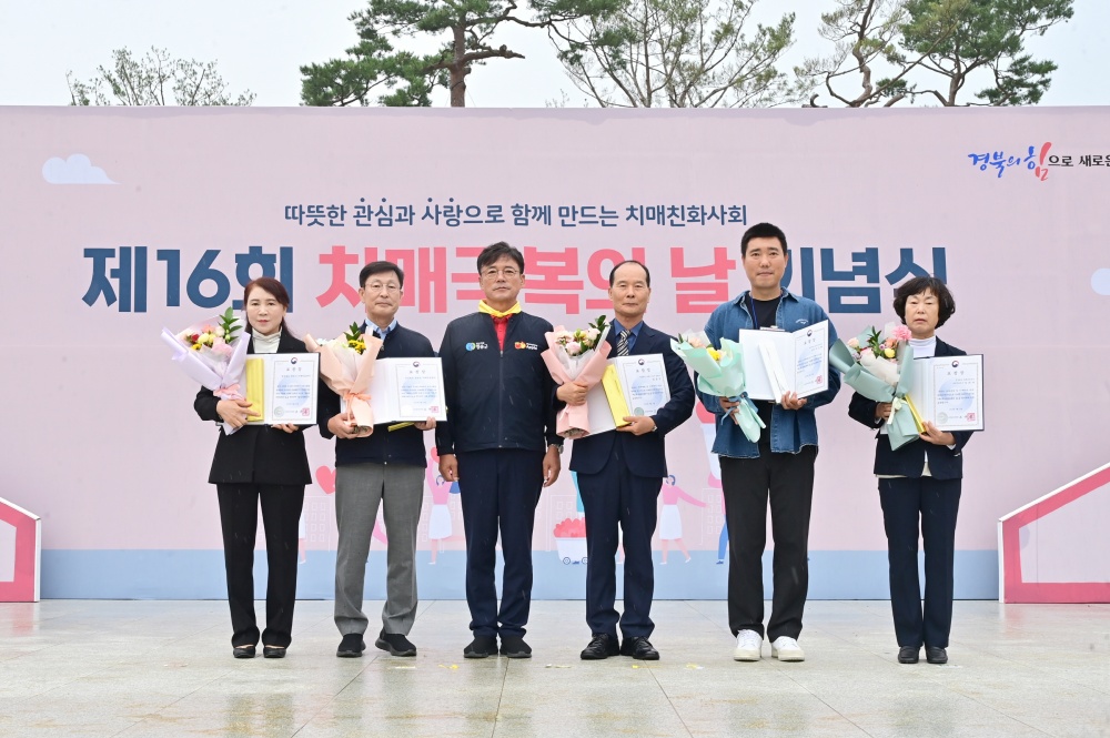 청송군, 치매 우수프로그램 '보건복지부 장관상' 선정