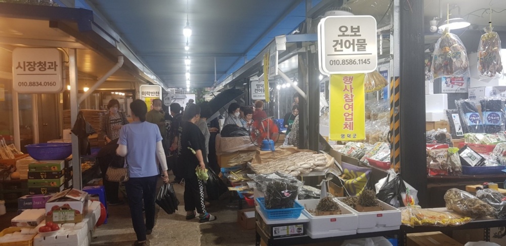 영덕군, 수산물 구매시 '최대 2만원 환급 행사' 진행