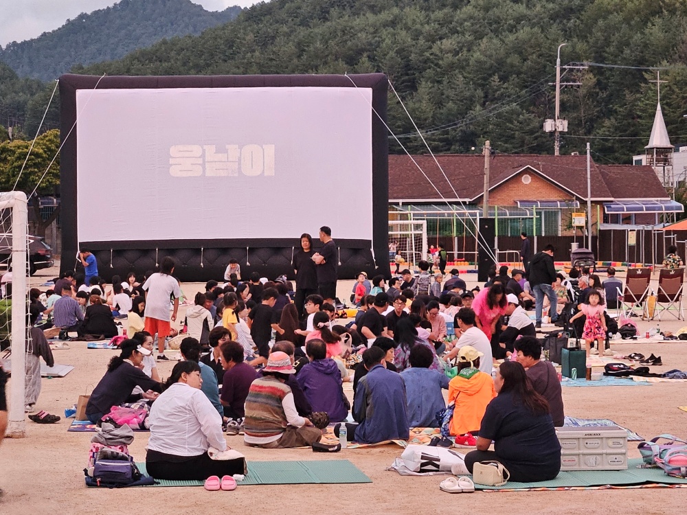 봉화군, 가족과 함께 영화 보는 날 '웅남이' 상영