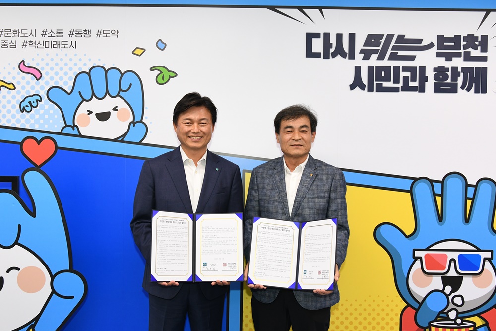 주거 소외계층 위한 부천형 ‘핸썹 해피 하우스’ 사업 추진