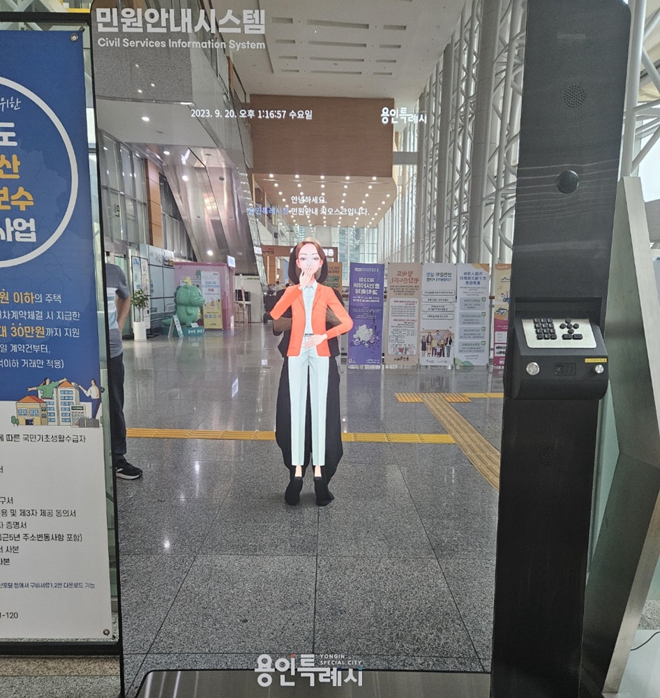 용인특례시, 경기도 최초 디지털 약자 위한 AI 민원 안내 도입