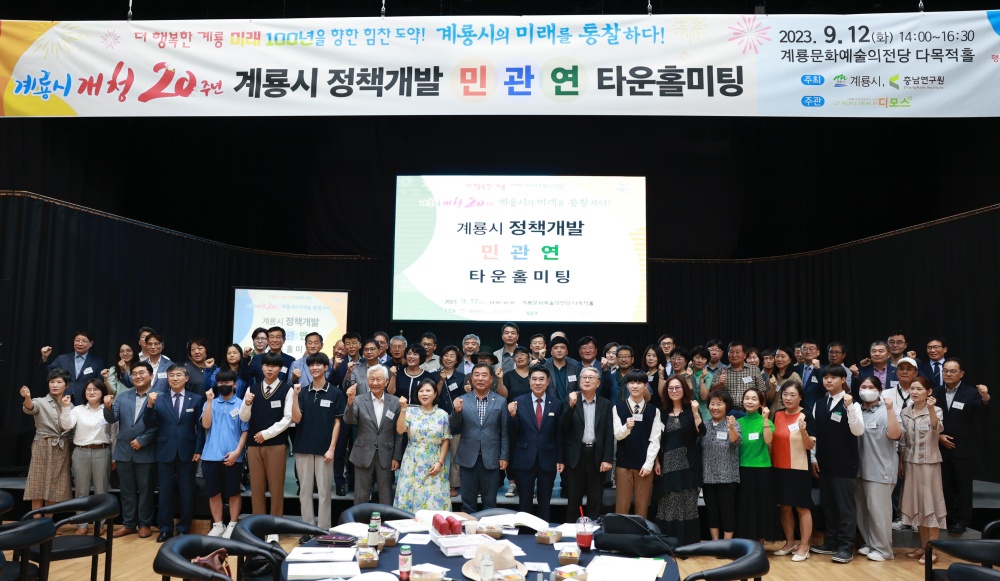 계룡시, '정책 개발 워크숍'으로 시민 의견 청취한다!