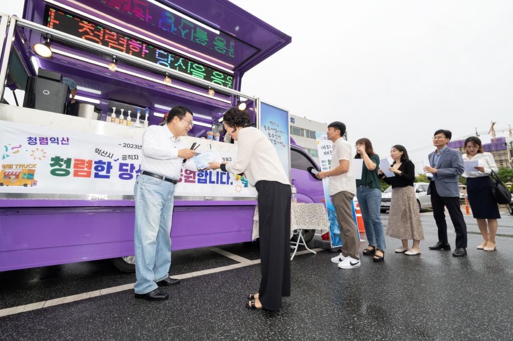 정헌율 익산시장, 청렴 실천 켐페인 주도