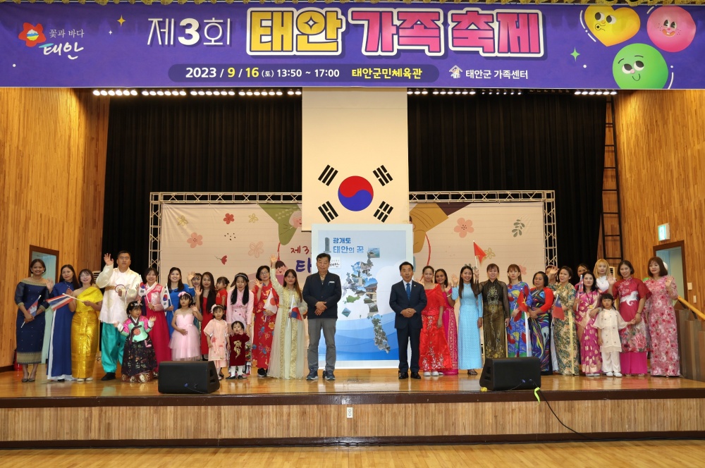 태안군, 다양한 형태의 가족이 참여하는 '제3회 가족축제 개최'