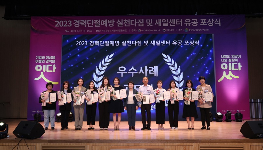 안성시, ‘원스톱 취업지원 분야’ 여성가족부 장관상 최우수상 수상