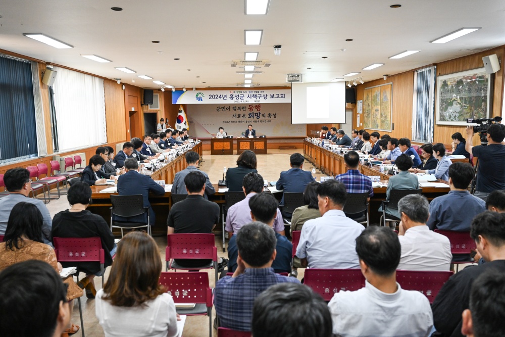 홍성군, 원도심 활성화를 위해 '2024년 시책구상 보고회' 개최