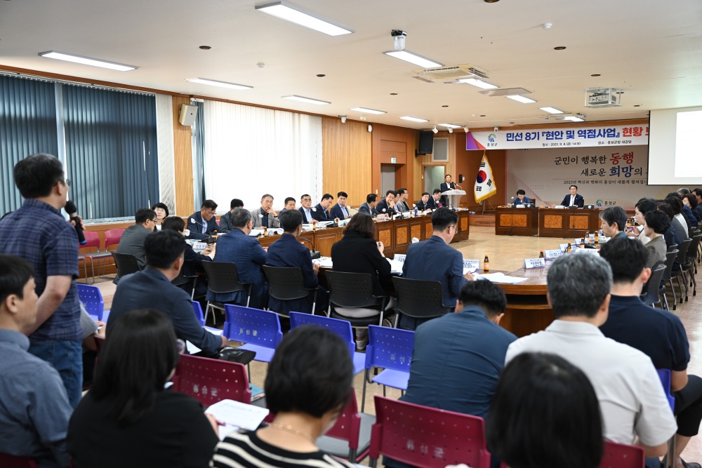 홍성군, 민선8기 현안 및 역점사업 추진 상황 논의