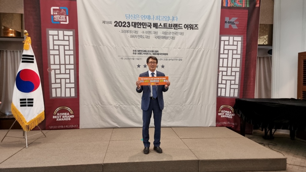 경주시, ‘2023 자랑스런 한국인 대상' 수상