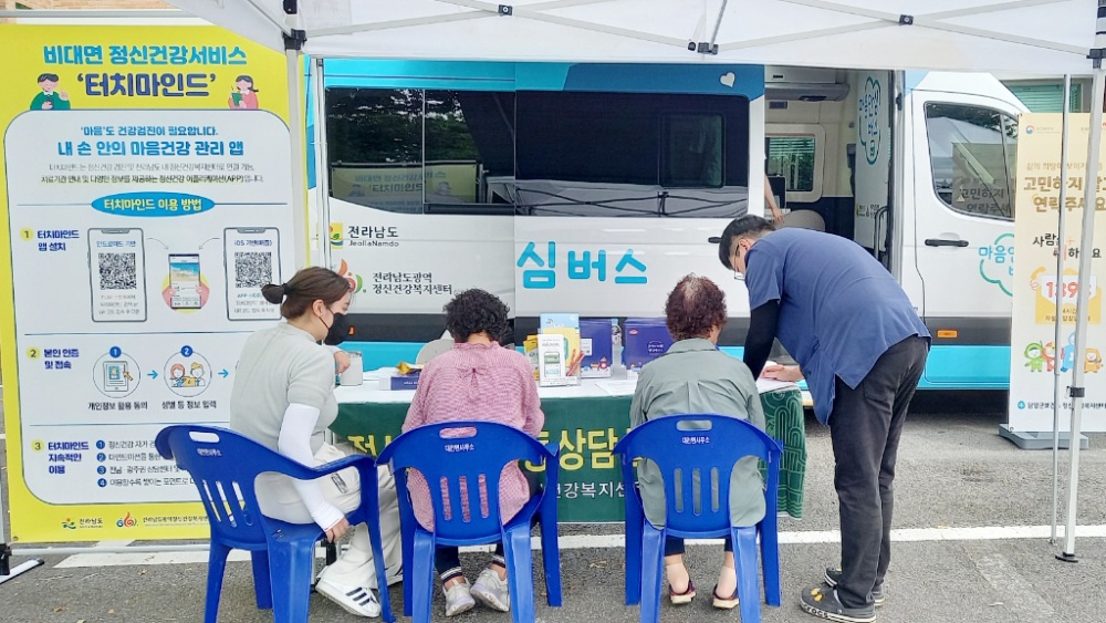 담양군, 군민의 정신건강을 위한 ‘찾아가는 마음안심버스’ 운영