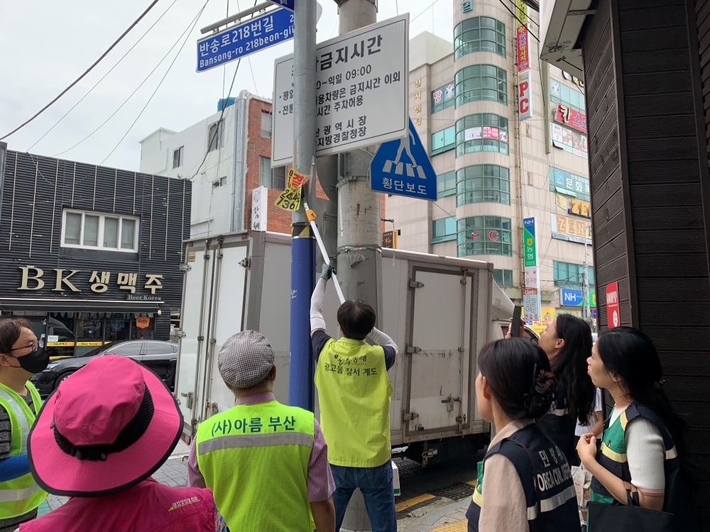 동래구, 불법 광고물 일제정비 위한 캠페인 열어