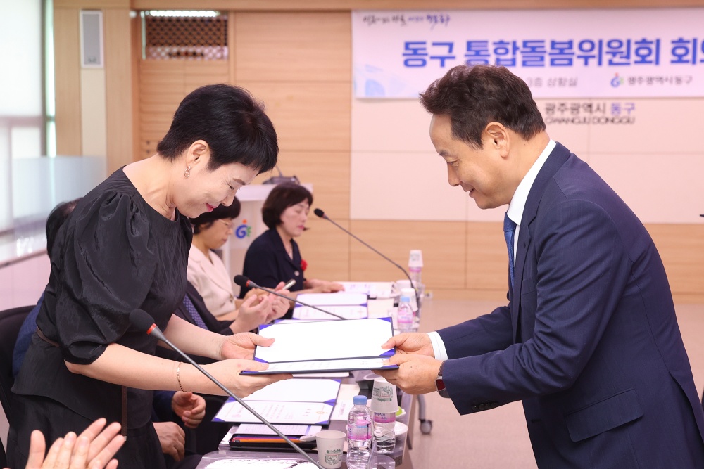 광주 동구, ‘동구 통합돌봄위원회’ 출범