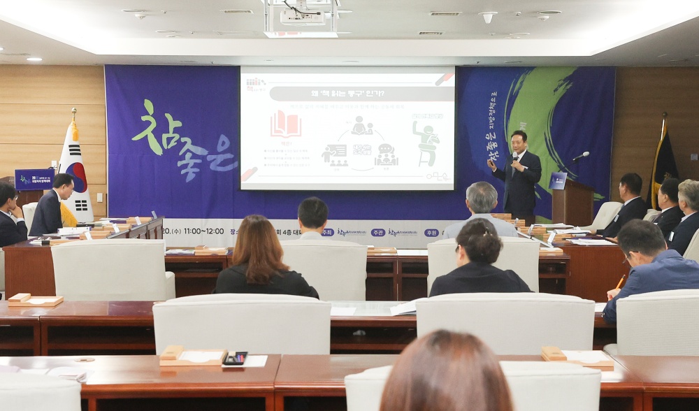 광주 동구, 지방자치 위한 '책 읽는 동구' 정책 발표