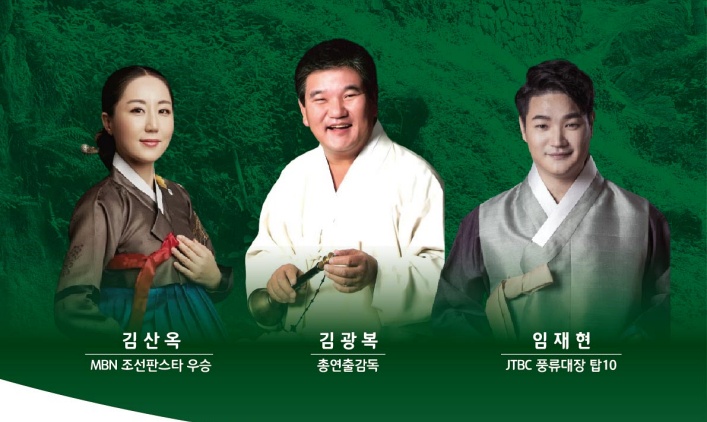 담양군, 방방곡곡 문화공감 사업 ‘풍류판스타’ 개최