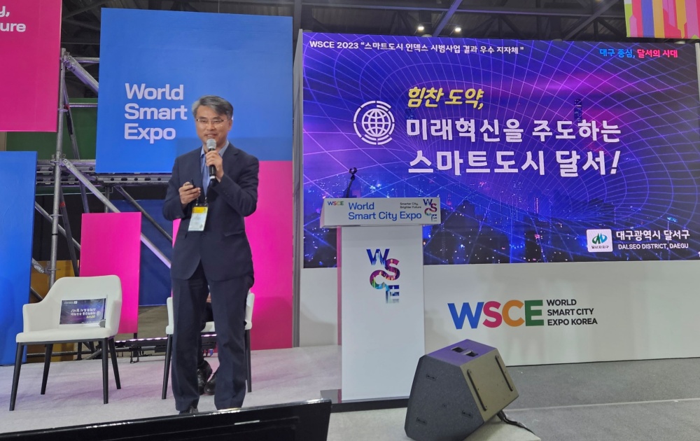 달서구, 국토부 '스마트도시 인덱스 평가' 우수 지자체 선정
