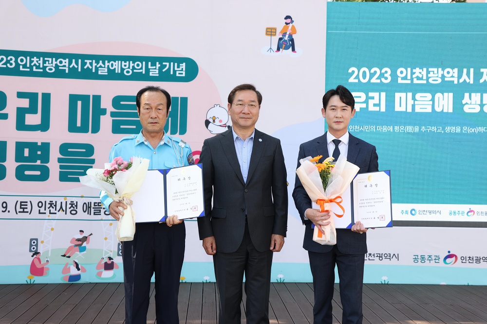 [기획] 인천시 자살예방사업의 핵심은 지역 네트워크