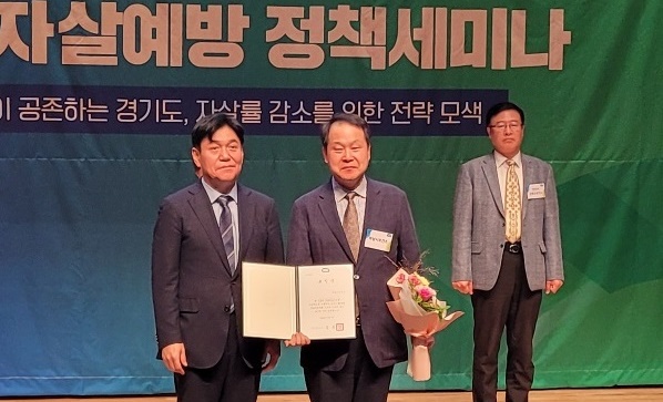 하남시, '경기도 자살예방의 날' 유공 기관 표창 1위 수상