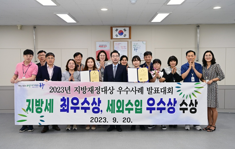 대구 동구, '지방재정대상 우수사례 발표' 2개 분야 우수상 수상