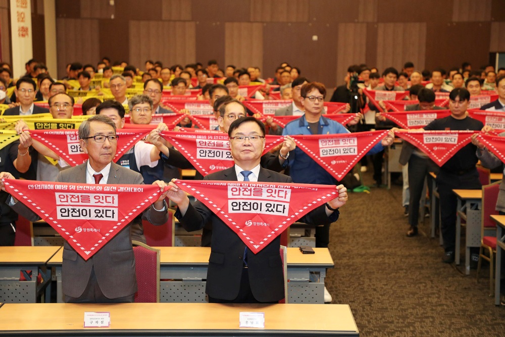 창원시, 안전문화 확산 위해 '산업재해 예방 및 안전문화 실천 결의대회' 개최