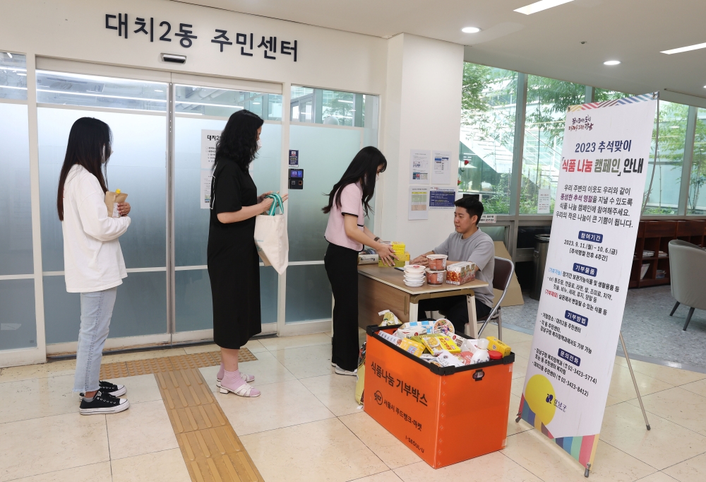 서울 강남구, 추석맞이 취약계층 식품 나눔 캠페인 실시