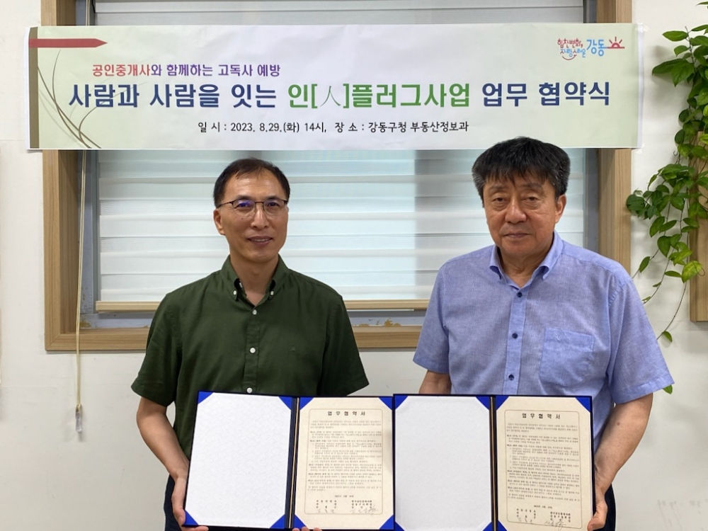 서울 강동구, 사회통합 돌봄망 '인[人]플러그 사업' 시행