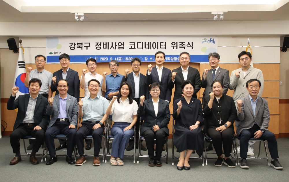 서울 강북구, 정비사업 코디네이터 구성