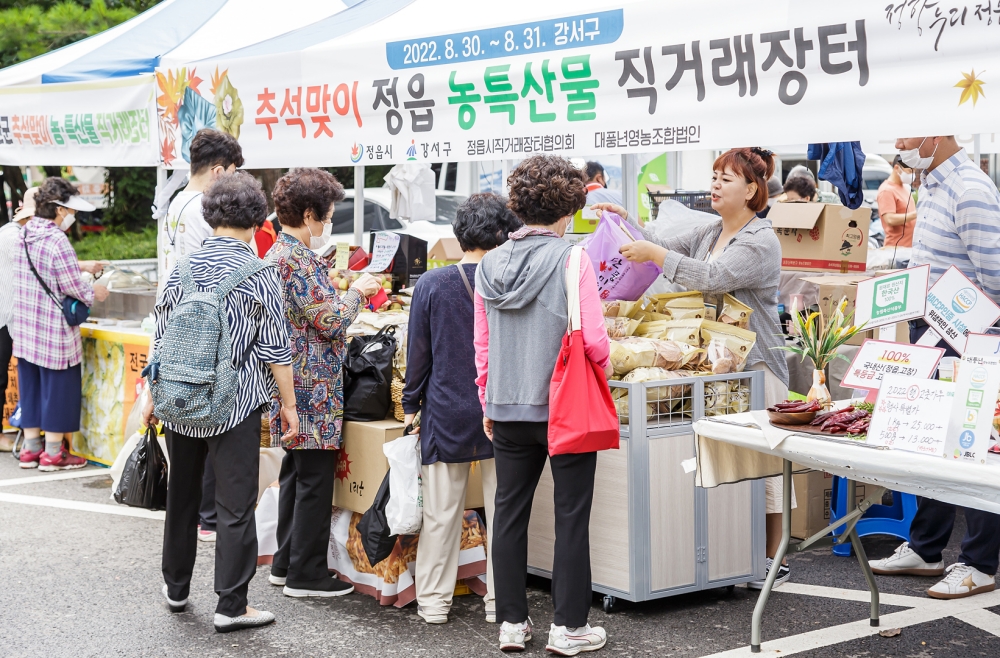 서울 강서구, '추석맞이 농·특산물 직거래장터' 운영