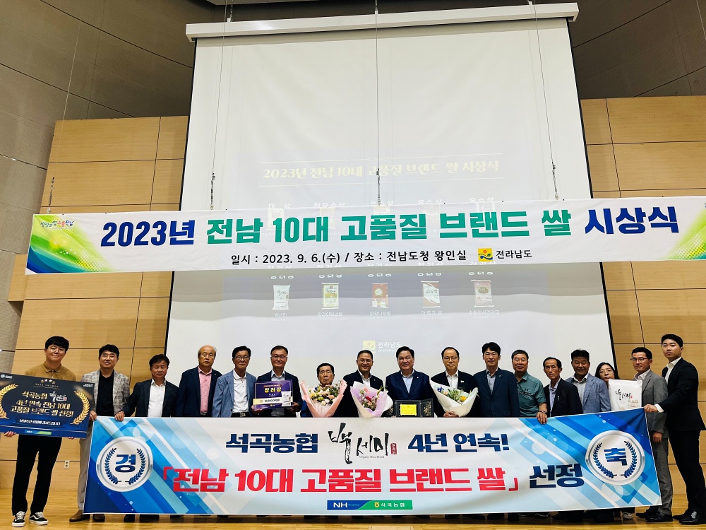 곡성군 ‘백세미’, 전남 10대 고품질 브랜드 쌀 장려상 수상