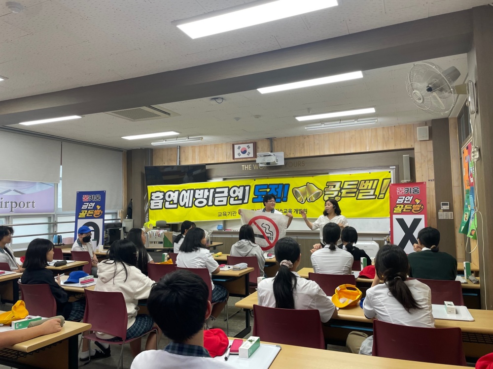 군위군 보건소, '도전! 금연 골든벨' 성황리에 마무리