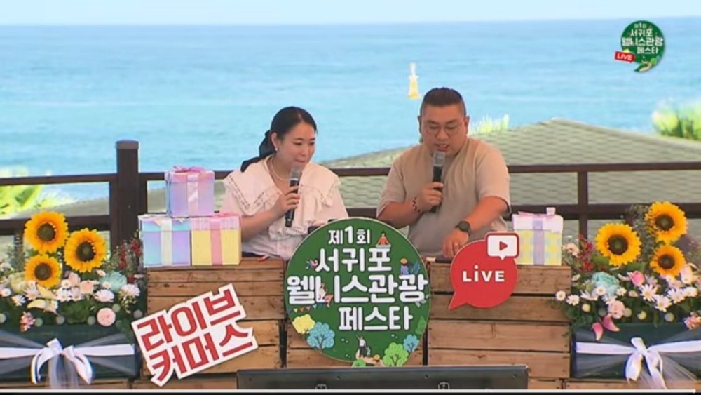 서귀포 웰니스관광 페스타 성료... '눈길'