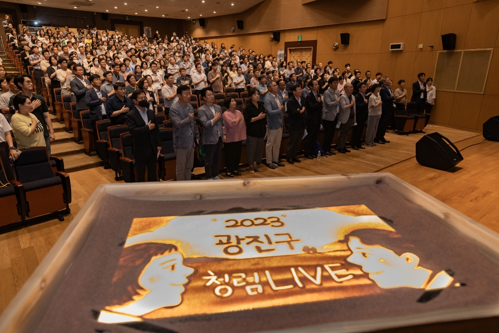 서울 광진구, '2023 청렴 라이브 콘서트' 개최