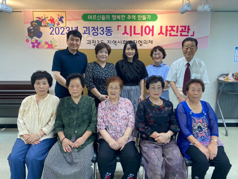 사하구, 어르신 대상 '시니어 사진관' 행사 추진