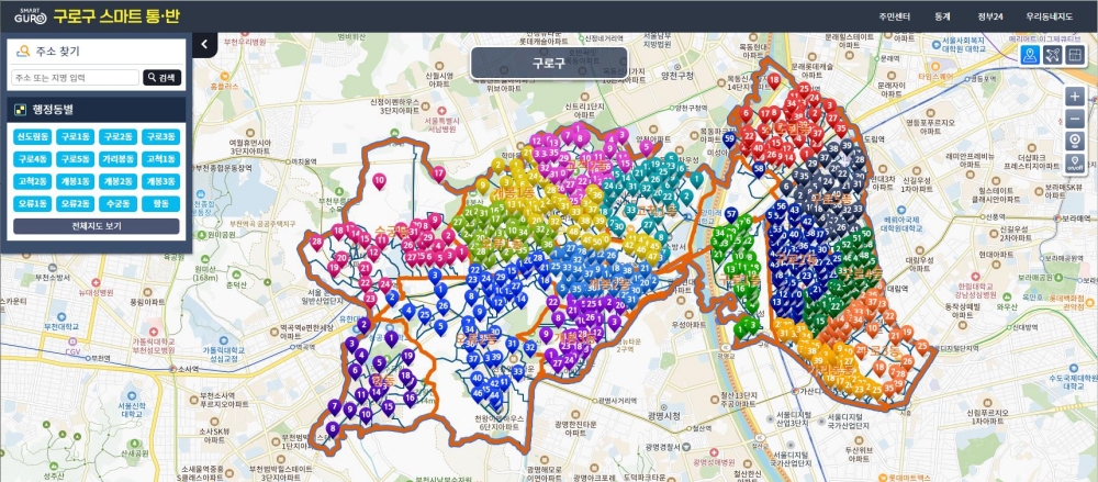 서울 구로구, '스마트 통·반’ 시스템 구축