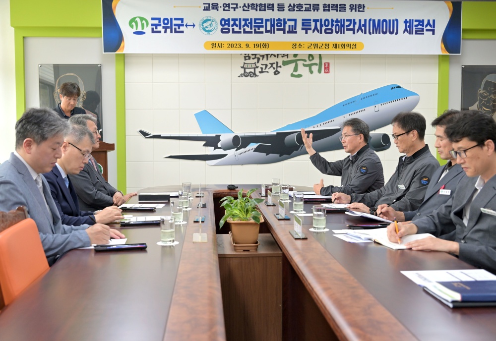 군위군, 영진전문대학교와 지역인재 육성에 나선다!