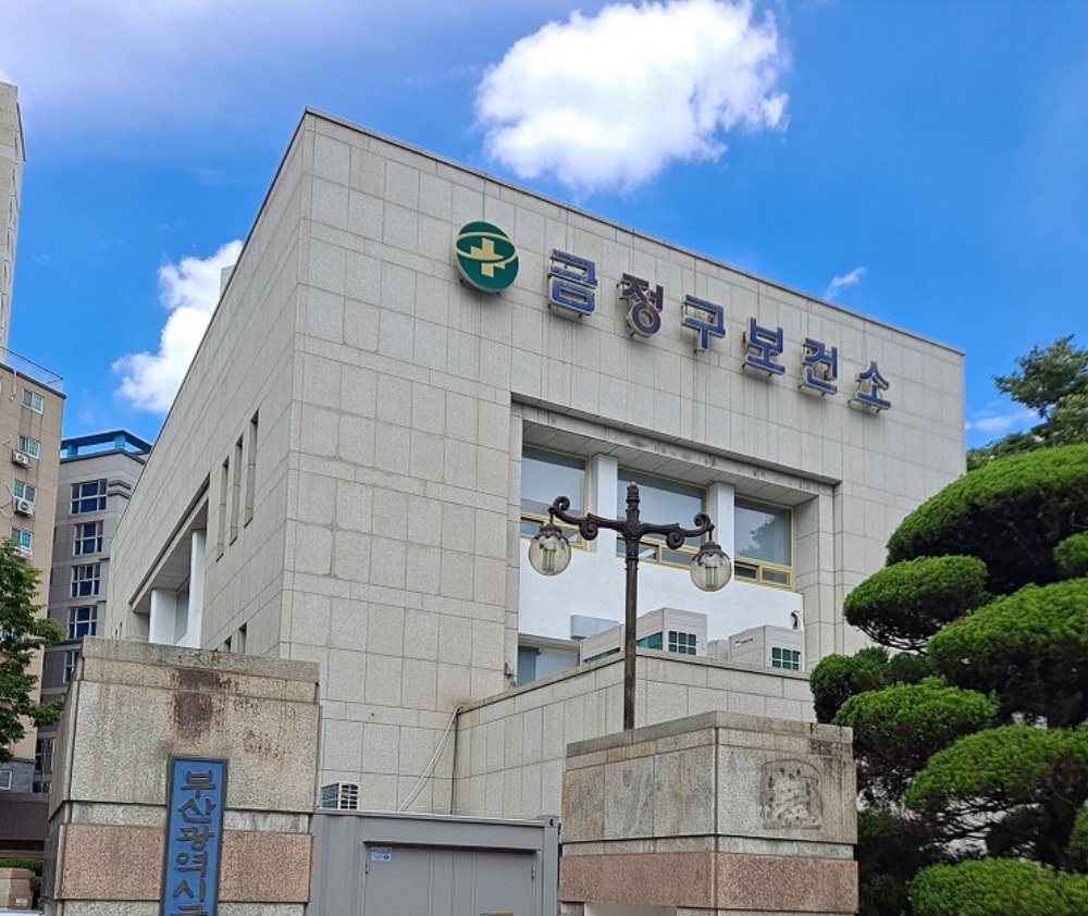 금정구, 찾아가는 이동 금연 클리닉 신청하세요