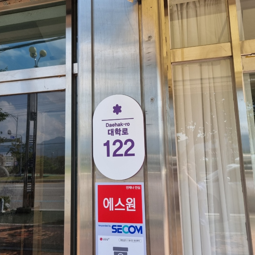 김천시, '자율형 건물번호판' 거리 조성