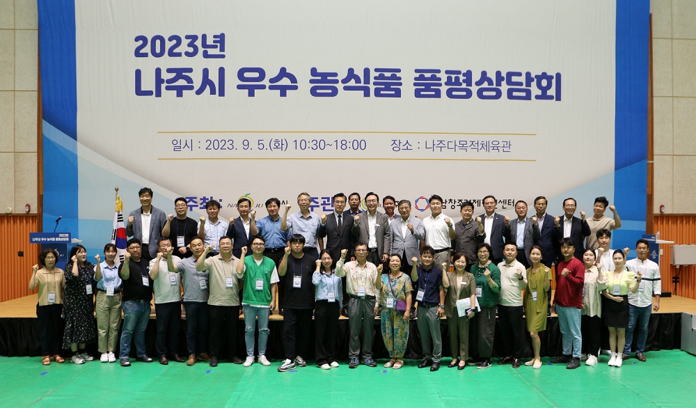 나주시 우수 농식품 대형 유통사에서 만나요