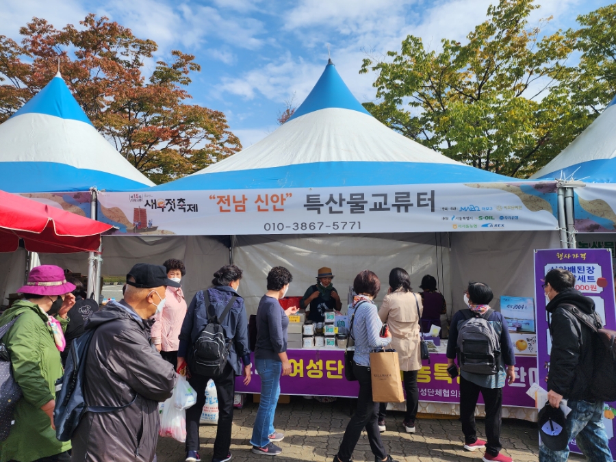 신안군, 추석맞이 농수특산물 사주기 홍보 전개