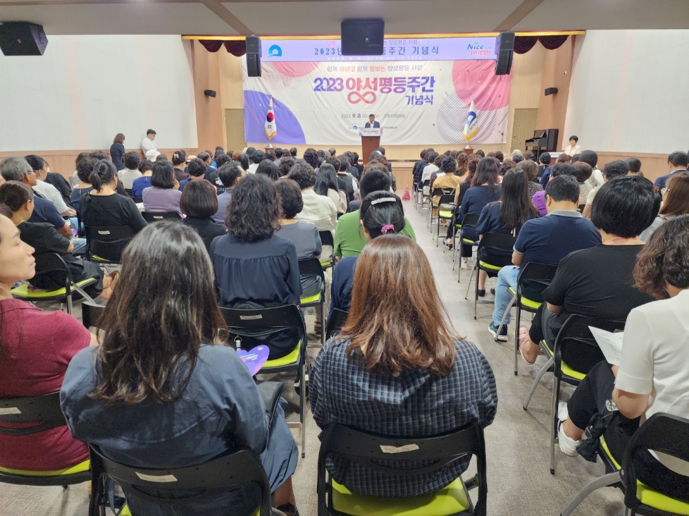 부산 중구, 양성평등 주간 기념행사 진행