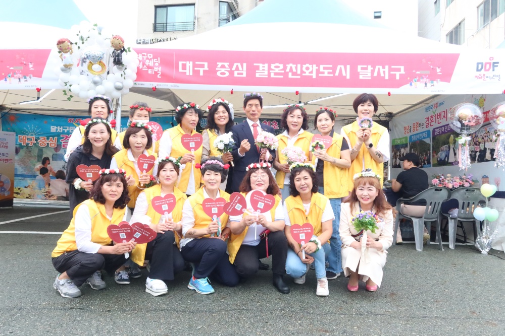 달서구, '대구웨딩페스티벌' 홍보 부스 운영