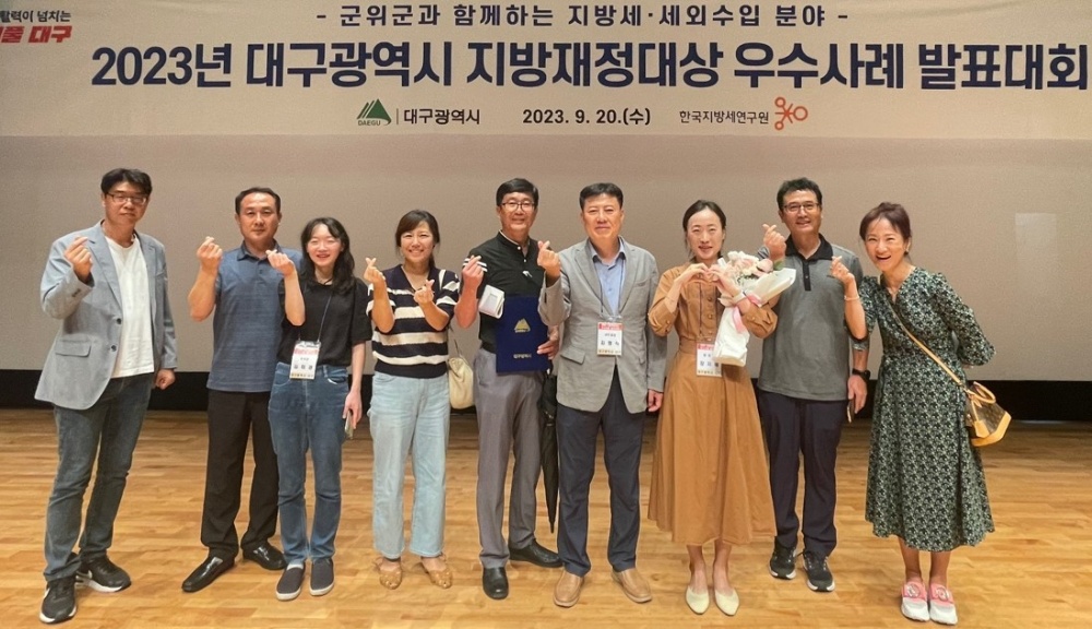 대구 서구, '지방재정대상 우수사례 발표' 우수상 선정