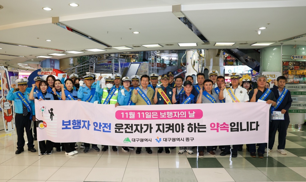 대구 중구, '추석맞이 교통안전 캠페인' 실시