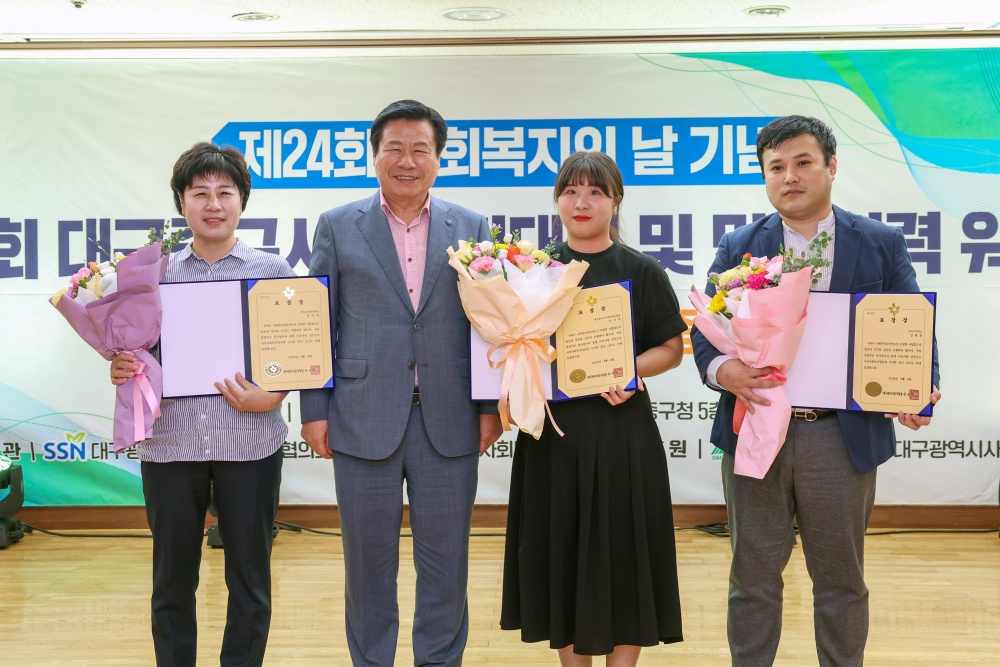 대구 중구, '2023 사회복지대회' 개최