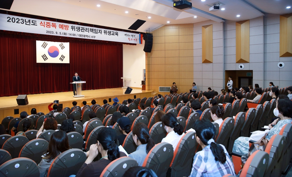 대전 서구, 식중독 예방 특별 위생교육 실시