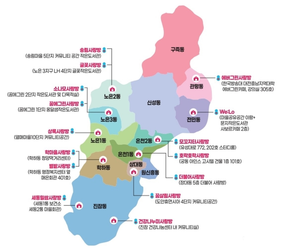 대전 유성구, 배움사랑방 15개소 평생학습 프로그램 운영
