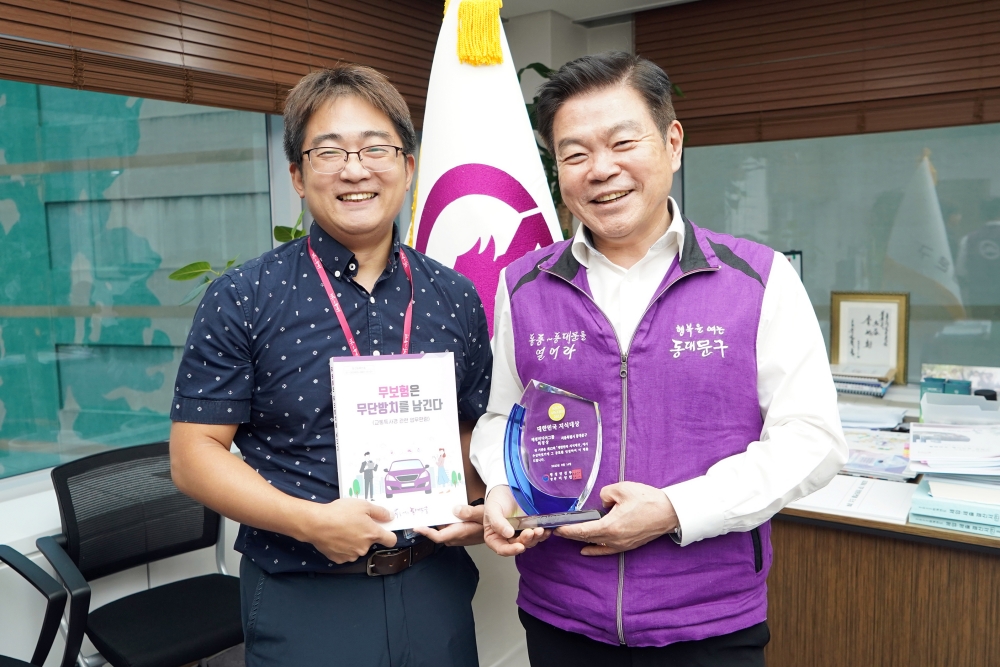 동대문구, '제12회 대한민국 지식대상' 특별상 수상