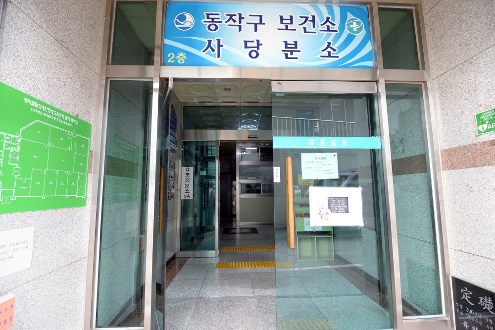 서울 동작구, 건강진단결과서 발급 장소 확대
