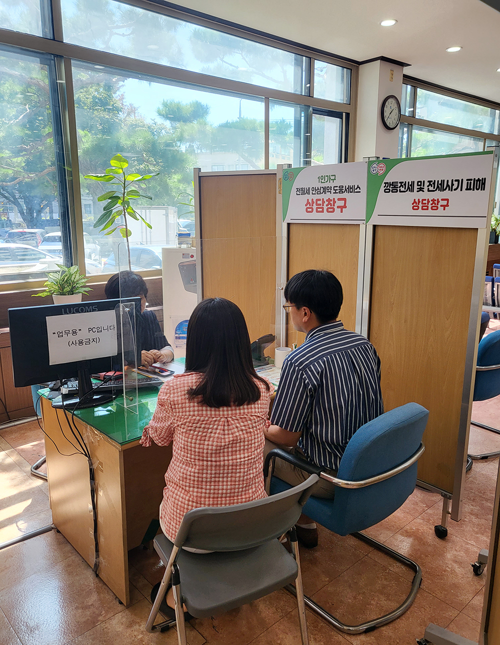 서울 동작구, 전세사기 예방・지원 '부동산 상담실' 운영