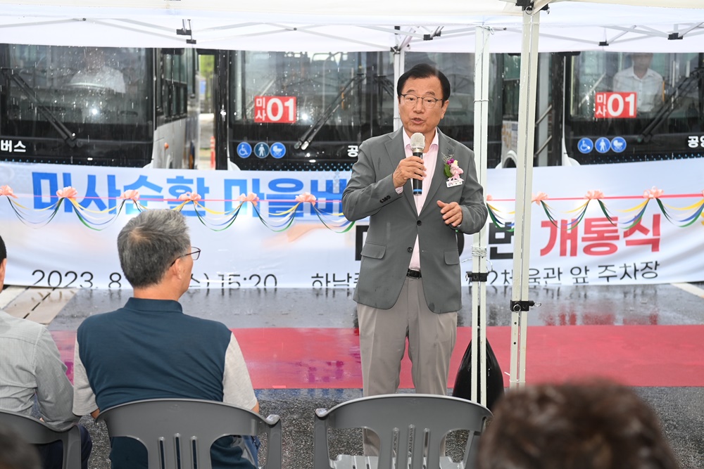 하남시, 미사-01번 마을버스 반시계방향 6대 추가 개통